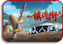 Zhen Hun Jie: Bei Luo Shi Men Pian Part 1
