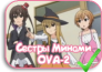 Minami-ke Omatase (OVA-2)