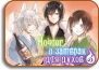 Kakuriyo no Yadomeshi Kakuriyo no Yadomeshi