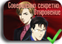 Himitsu: The Revelation Himitsu: The Revelation
