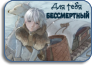 Fumetsu no Anata e