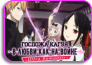 Kaguya-sama wa Kokurasetai: Ultra Romantic
