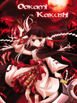Ookami Kakushi