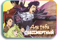 Fumetsu no Anata e, Season 2