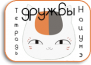 Natsume Yuujinchou Roku [TV-6]