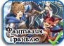 Granblue Fantasy The Animation Granblue Fantasy The Animation