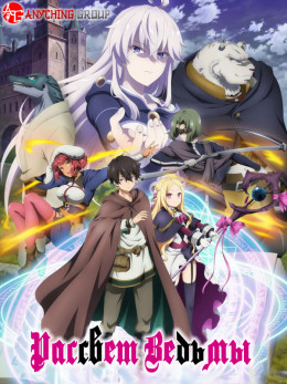 Mahoutsukai Reimeiki