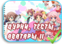 Baka to Test to Shoukanjuu Ni!