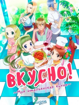 Piace: Watashi no Italian Piace: Watashi no Italian
