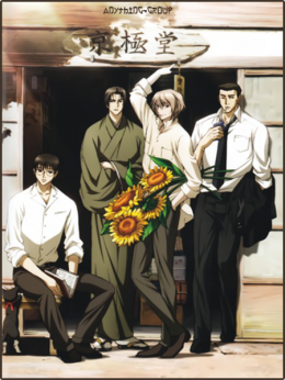 Mouryou no Hako