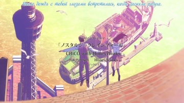09. Дождь печали | Koi wa Ameagari no You ni [Anything Group]