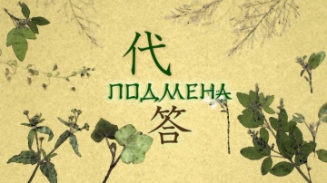 Natsume Yuujinchou Shi 04 [Anything Group]