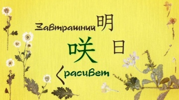 02. Завтрашний расцвет | Natsume Yuujinchou Roku - 02 [AG]