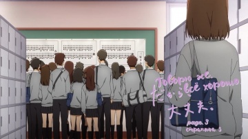 03. Хоримия / Horimiya