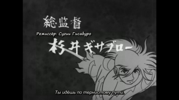 02. История Хяккимару (Часть вторая) | Dororo to Hyakkimaru [Anything Group]
