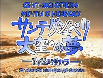 Путешествие сердца: Хаяо Миядзаки.