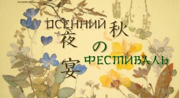 13. Осенний фестиваль | Natsume Yuujinchou [BDRip] [Anything Group]