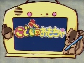 Kodomo no Omocha 032 [Anything Group]
