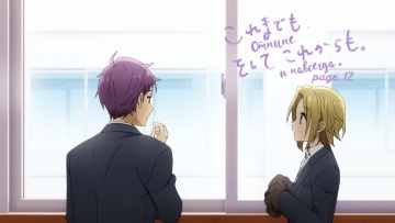 12. Хоримия / Horimiya