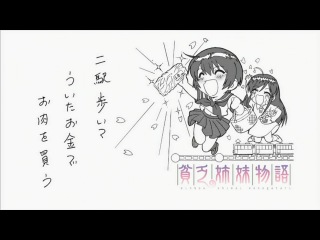 Повесть о бедных сестрах / Binbou Shimai Monogatari - 7 серия [Озвучка - Sad_Kit]
