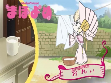 07. Благодарность | Mahoyome [Anything Group]