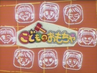 Kodomo no Omocha 019 [Anything Group]