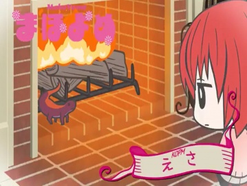 06. Корм | Mahoyome [Anything Group]