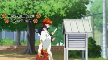 Kyoukai no Rinne [TV-3] | Ринне, меж двух миров (2017) - 02 [Sad_Kit & Milirina]