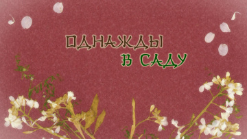 02 - Natsume Yuujinchou Shichi