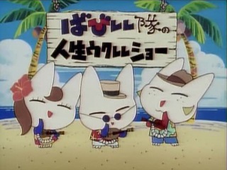 Kodomo no Omocha 097 [Anything Group]