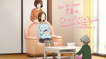 02.  Хоримия / Horimiya