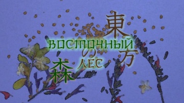 Natsume Yuujinchou Shi 02 [Anything Group]