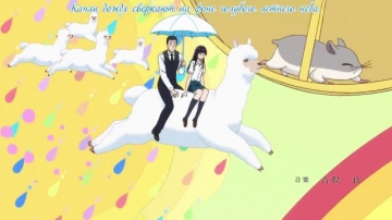 07. Проливной дождь | Koi wa Ameagari no You ni [Anything Group]