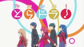 ToraDora! [10 of 25] [Zendos & Milirina]