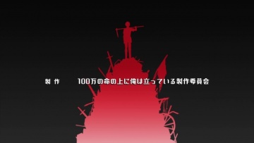 100-man no Inochi no Ue ni Ore wa Tatte Iru / Я стою на милионах трупов - 02. Город, который я так ненавижу