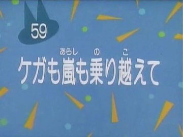 Kodomo no Omocha 059 [Anything Group]