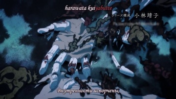 Сказ шестнадцатый: Повествование о Сирануи | Dororo [Anything Group]