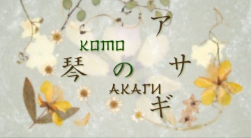 10. Кото Акаги | Natsume Yuujinchou [BDRip] [Anything Group]