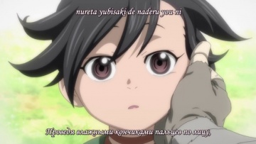 Сказ двадцать четвёртый: Дороро и Хьяккимару | Dororo [Anything Group]