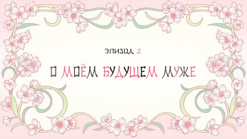 Watashi no Shiawase na Kekkon - 02 [Anything Group]