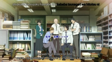 07. Доверие | Fune o Amu [Anything Group]