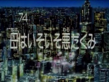 Kodomo no Omocha 074 [Anything Group]