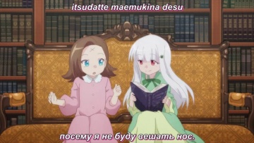 09. Мой девичник завернул куда-то не туда... | Hamefura / Моя реинкарнация в отомэ-игре в качестве главной злодейки