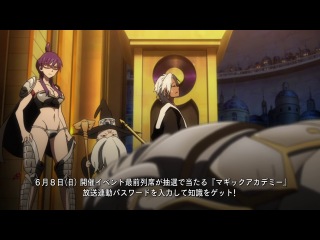 Маги: Королевство Магии | Magi: The Kingdom of Magic - 14 Серия [Sad.Kit & Milirina]