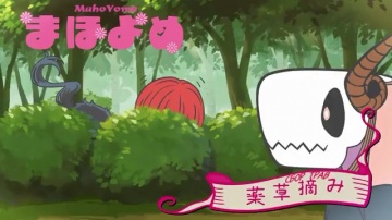 18. Сбор трав | Mahoyome [Anything Group]
