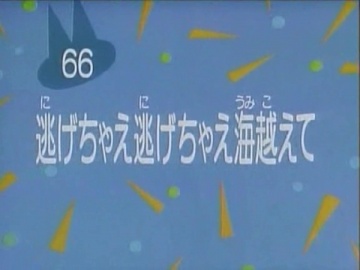 Kodomo no Omocha 066 [Anything Group]