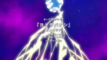 Ложные Выводы 2 / Kyokou Suiri Season 2 - 7. Загадай желание звезде