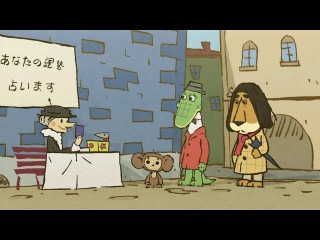 Cheburashka​ Arere​ - 12 [Anything-group]