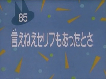Kodomo no Omocha 085 [Anything Group]