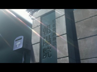 Предательство Знает Мое Имя / Uragiri wa Boku no Namae o Shitteiru 2 серия (озвучка sad_kit & Miliri